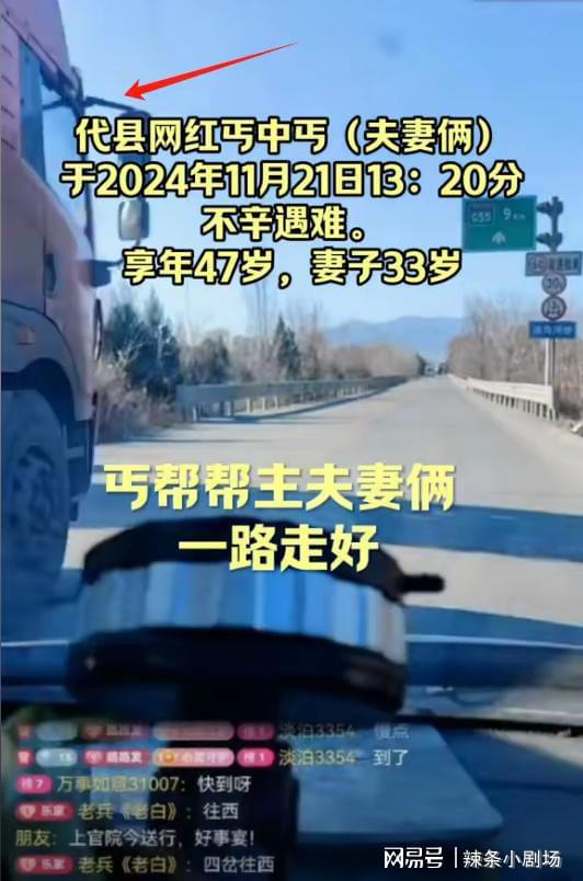 妻车祸现场画面连人带车被压扁了不忍直视九游会j9入口登录新版这是网红丐中丐夫(图2)