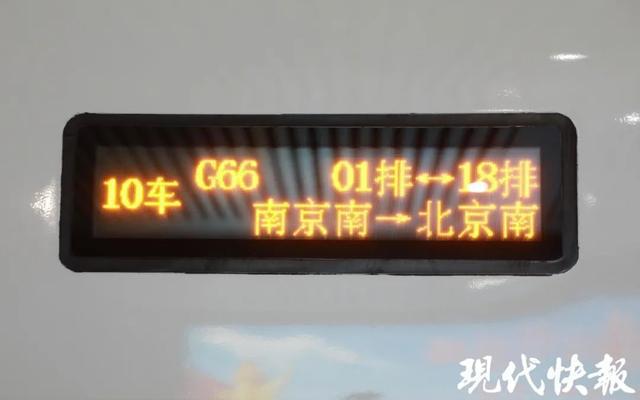 南京首开！G66正式启程九游会j9入口登录新版(图6)