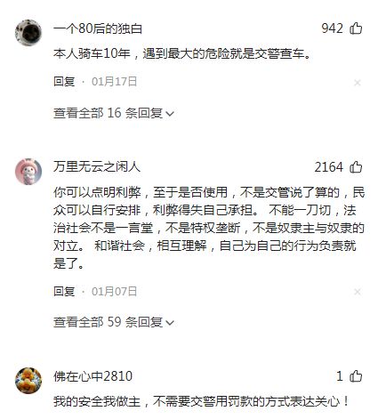 装手机支架交警：不是为难大家是为了安全九游会j9入口登录新版电动车不允许安(图4)