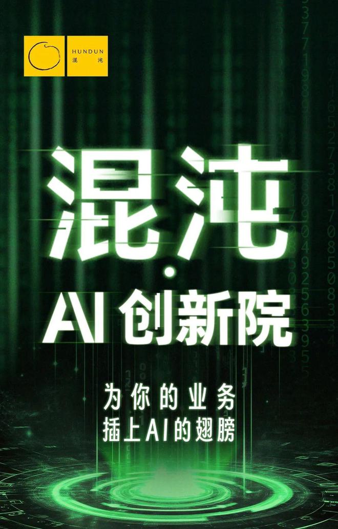 年混沌准备干一件大事！九游会j9登录未来10(图2)