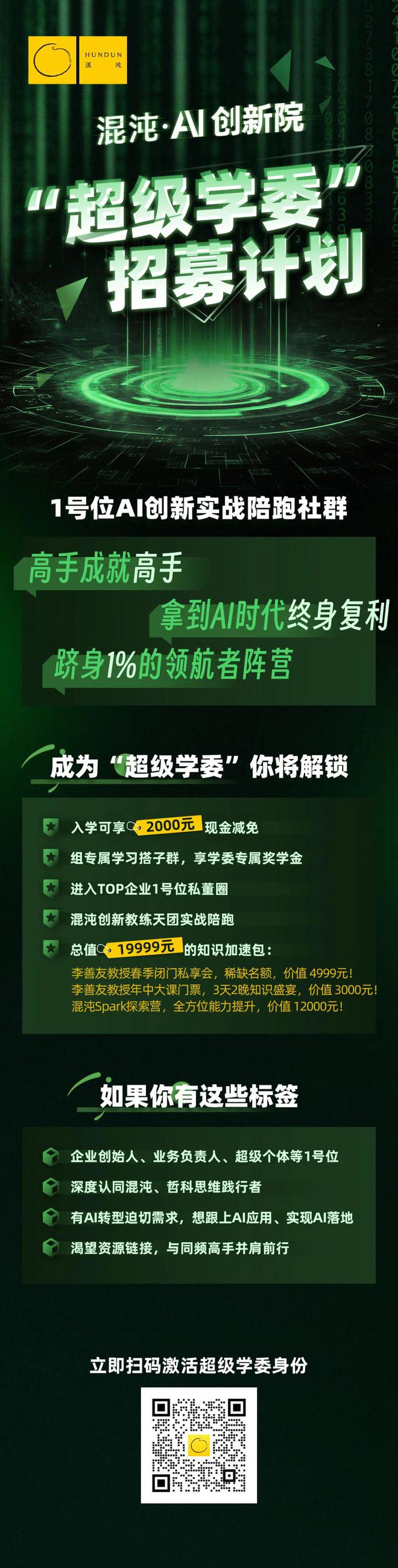 年混沌准备干一件大事！九游会j9登录未来
